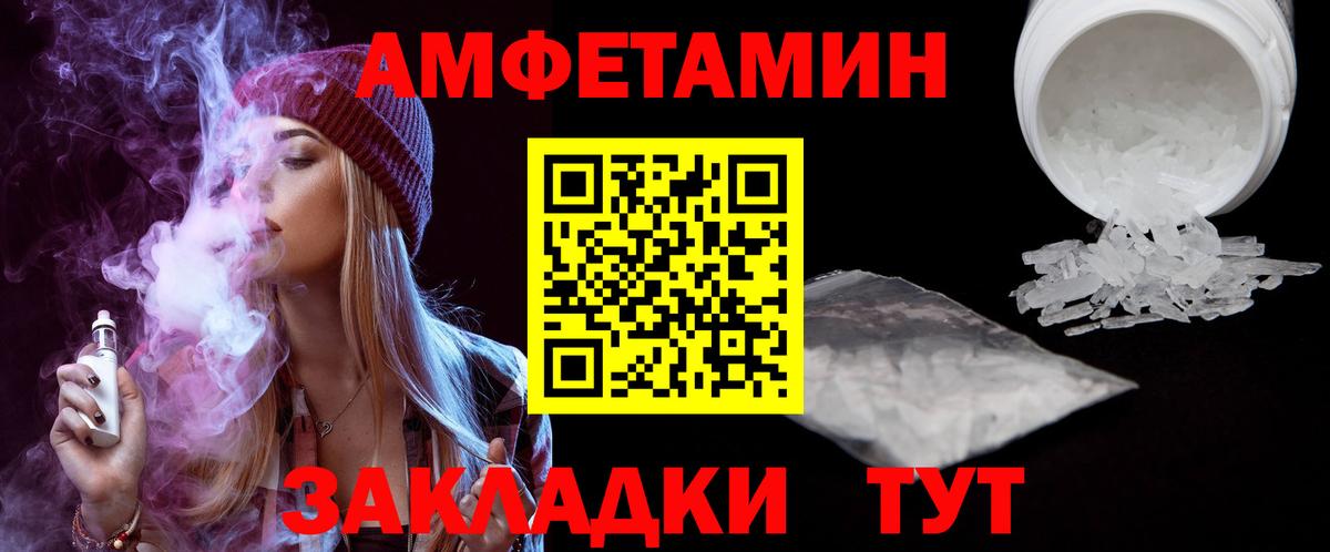 Amphetamine VHQ  АМФ  Нальчик  АМФЕТАМИН  Вход с VPN 