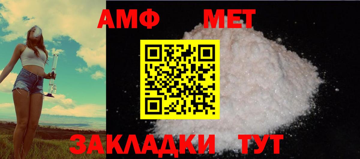 Амфетамин Premium Нальчик