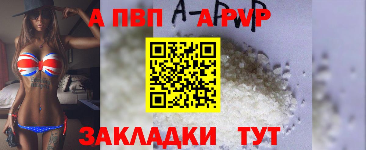 Нальчик  A PVP мука  Вход с VPN  Alfa_PVP СК КРИС 