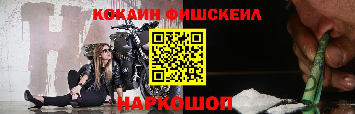 Cocaine 97%  Вход с VPN  Нальчик 