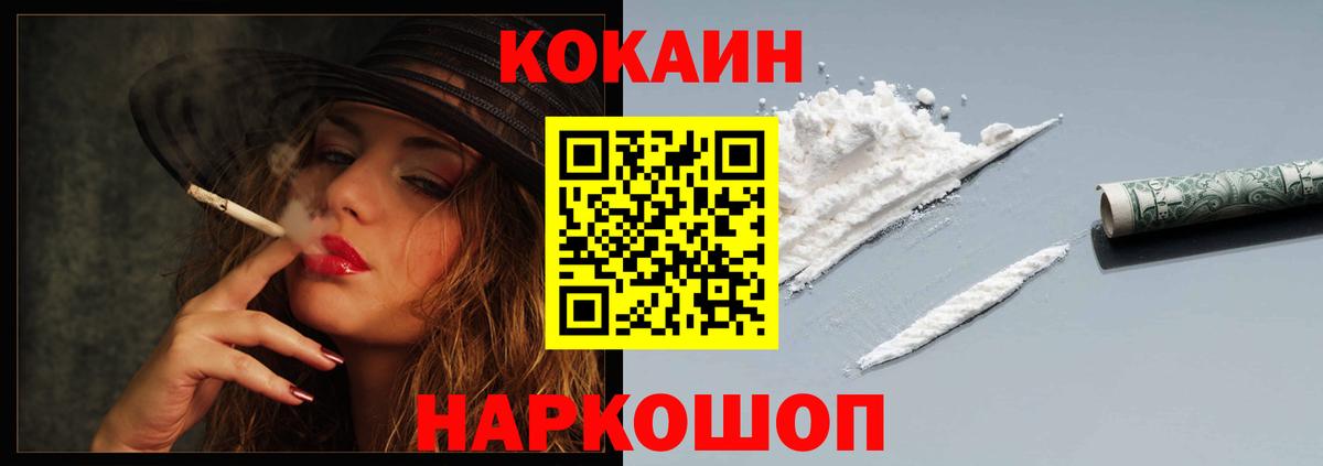 Кокаин 98% Нальчик