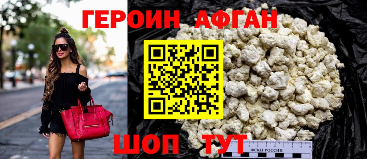 Героин гречка  Вход с VPN  ГЕРОИН  Нальчик 