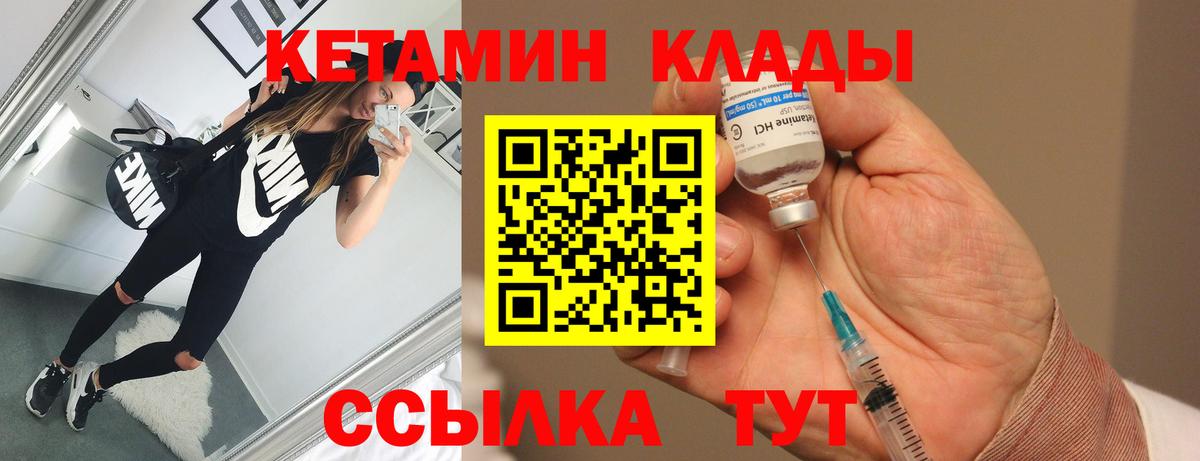 Кетамин VHQ  Вход с VPN  Нальчик  КЕТАМИН ketamine 