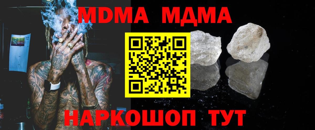 МДМА crystal  МДМА молли  МДМА  Вход с VPN  Нальчик 
