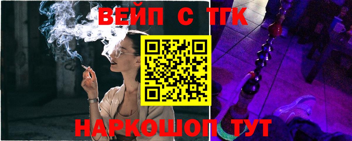 ТГК вейп с тгк  Вход с VPN  ТГК Wax  Нальчик 