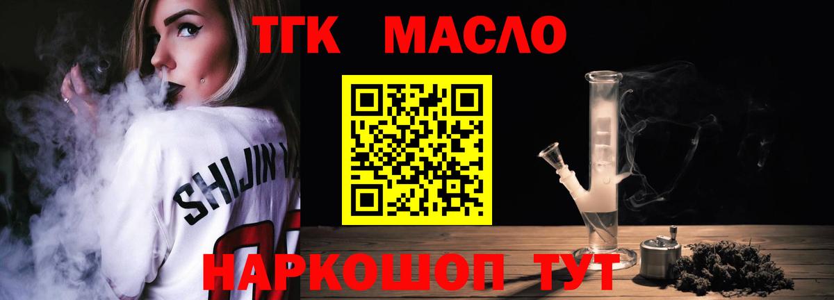 Дистиллят ТГК концентрат Нальчик